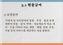 의료보장의 개념건강보험의 의의건강보험의 유형건강보험의 특징 68페이지
