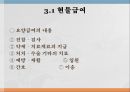 의료보장의 개념건강보험의 의의건강보험의 유형건강보험의 특징 69페이지