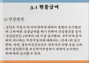 의료보장의 개념건강보험의 의의건강보험의 유형건강보험의 특징 70페이지