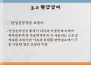 의료보장의 개념건강보험의 의의건강보험의 유형건강보험의 특징 74페이지