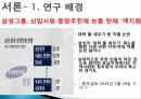 대학서열화대학서열화 극복학벌주의공교육 황폐화대학서열의 특성대학 서열화란교육개혁 3페이지