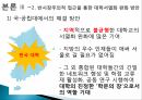 대학서열화대학서열화 극복학벌주의공교육 황폐화대학서열의 특성대학 서열화란교육개혁 19페이지