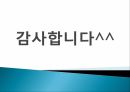 대학서열화대학서열화 극복학벌주의공교육 황폐화대학서열의 특성대학 서열화란교육개혁 25페이지