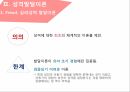 심리사회 성격이론성격 발달성격 발달이란성격발달이론심리성적 발달이론심리사회 성격이론 9페이지