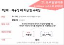 심리사회 성격이론성격 발달성격 발달이란성격발달이론심리성적 발달이론심리사회 성격이론 14페이지