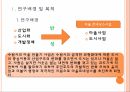 마을르네상스 정책마을 르네상스사업 3페이지
