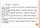 마을르네상스 정책마을 르네상스사업 8페이지