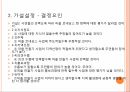 마을르네상스 정책마을 르네상스사업 9페이지