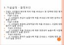 마을르네상스 정책마을 르네상스사업 12페이지