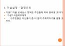 마을르네상스 정책마을 르네상스사업 14페이지