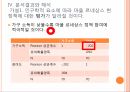 마을르네상스 정책마을 르네상스사업 29페이지