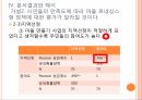 마을르네상스 정책마을 르네상스사업 33페이지