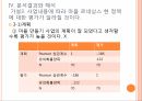 마을르네상스 정책마을 르네상스사업 38페이지