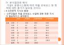 마을르네상스 정책마을 르네상스사업 43페이지