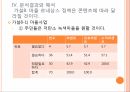 마을르네상스 정책마을 르네상스사업 52페이지