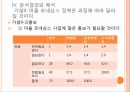 마을르네상스 정책마을 르네상스사업 62페이지