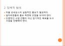 마을르네상스 정책마을 르네상스사업 65페이지