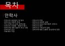 안락사와 자살안락사의 일반윤리안락사 사례안락사의 관점자살의 정의자살의 원인대한민국의 자살률 2페이지