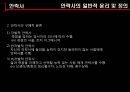안락사와 자살안락사의 일반윤리안락사 사례안락사의 관점자살의 정의자살의 원인대한민국의 자살률 6페이지