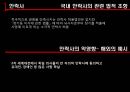 안락사와 자살안락사의 일반윤리안락사 사례안락사의 관점자살의 정의자살의 원인대한민국의 자살률 8페이지