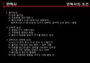 안락사와 자살안락사의 일반윤리안락사 사례안락사의 관점자살의 정의자살의 원인대한민국의 자살률 10페이지