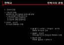 안락사와 자살안락사의 일반윤리안락사 사례안락사의 관점자살의 정의자살의 원인대한민국의 자살률 12페이지
