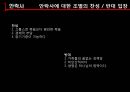 안락사와 자살안락사의 일반윤리안락사 사례안락사의 관점자살의 정의자살의 원인대한민국의 자살률 17페이지