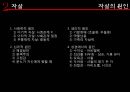 안락사와 자살안락사의 일반윤리안락사 사례안락사의 관점자살의 정의자살의 원인대한민국의 자살률 20페이지