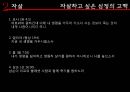 안락사와 자살안락사의 일반윤리안락사 사례안락사의 관점자살의 정의자살의 원인대한민국의 자살률 31페이지