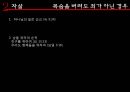 안락사와 자살안락사의 일반윤리안락사 사례안락사의 관점자살의 정의자살의 원인대한민국의 자살률 33페이지