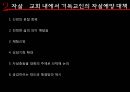 안락사와 자살안락사의 일반윤리안락사 사례안락사의 관점자살의 정의자살의 원인대한민국의 자살률 38페이지