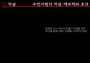 안락사와 자살안락사의 일반윤리안락사 사례안락사의 관점자살의 정의자살의 원인대한민국의 자살률 42페이지