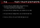 안락사와 자살안락사의 일반윤리안락사 사례안락사의 관점자살의 정의자살의 원인대한민국의 자살률 44페이지