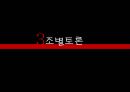 안락사와 자살안락사의 일반윤리안락사 사례안락사의 관점자살의 정의자살의 원인대한민국의 자살률 45페이지