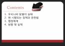 맞벌이 가족정책맞벌이 실태맞벌이 부부맞벌이 문제점육아 휴직 2페이지