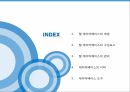 웹 데이터베이스의 개념웹 데이터베이스의 구성요소 관리데이터베이스의 서버데이터베이스 도구 2페이지