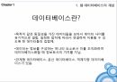 웹 데이터베이스의 개념웹 데이터베이스의 구성요소 관리데이터베이스의 서버데이터베이스 도구 3페이지