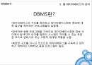 웹 데이터베이스의 개념웹 데이터베이스의 구성요소 관리데이터베이스의 서버데이터베이스 도구 8페이지