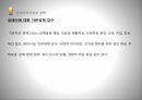 사회복지법제론장애인의 권리와 의무장애인복지법장애인복지법과 정책장애인 차별금지장애인의 권리 19페이지