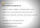 사회복지법제론장애인의 권리와 의무장애인복지법장애인복지법과 정책장애인 차별금지장애인의 권리 21페이지
