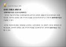 사회복지법제론장애인의 권리와 의무장애인복지법장애인복지법과 정책장애인 차별금지장애인의 권리 27페이지