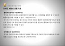 사회복지법제론장애인의 권리와 의무장애인복지법장애인복지법과 정책장애인 차별금지장애인의 권리 28페이지