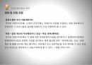 사회복지법제론장애인의 권리와 의무장애인복지법장애인복지법과 정책장애인 차별금지장애인의 권리 30페이지