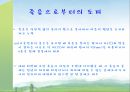 삶과 죽음삶이란죽음이란동서양의 사상불교 연기설이란소크라테스에피쿠로스 4페이지