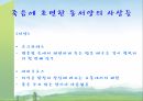 삶과 죽음삶이란죽음이란동서양의 사상불교 연기설이란소크라테스에피쿠로스 8페이지