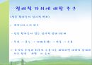 삶과 죽음삶이란죽음이란동서양의 사상불교 연기설이란소크라테스에피쿠로스 15페이지