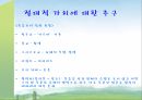 삶과 죽음삶이란죽음이란동서양의 사상불교 연기설이란소크라테스에피쿠로스 18페이지