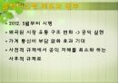 통신비 인하요금인가제이동통신산업의 특징블랙리스트 제도 15페이지