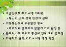 통신비 인하요금인가제이동통신산업의 특징블랙리스트 제도 17페이지