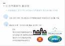 지역통합이론외교정책결정이론지역통합신기능주의정부간 협상론지역통합의 활성화 4페이지